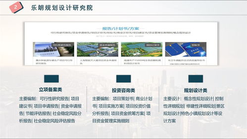 商丘專(zhuān)業(yè)撰寫(xiě)可行性報(bào)告的旅游開(kāi)發(fā)項(xiàng)目策劃咨詢公司