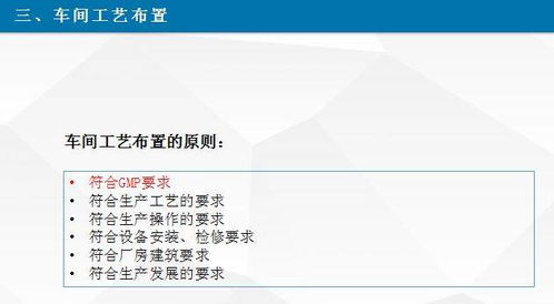 生物制藥工廠工藝設(shè)計要點與旅游開發(fā)項目策劃咨詢的跨界思考