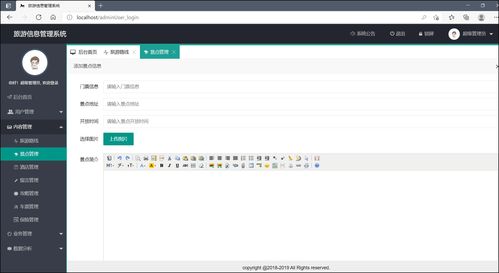 基于SpringBoot與SSM框架的智慧旅游系統(tǒng) 開(kāi)發(fā)、設(shè)計(jì)與項(xiàng)目策劃全解析